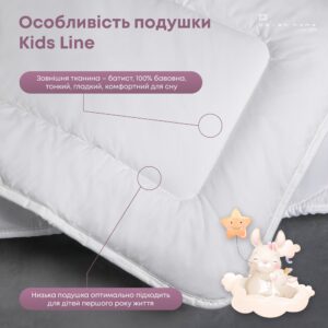 Подушка COTE BLANC KIDS LINE 40*60 см - Зображення 4