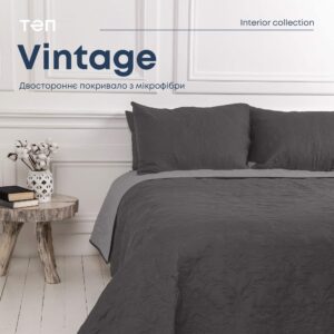 Покривало ТЕП VINTAGE 180*240 см 1шт  (Сірий/Аравійська ніч)