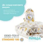 3332769079 Komplekt Postelnogo Belya