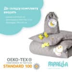 3540130116 Komplekt Postelnogo Belya