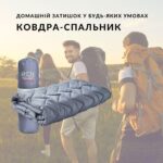 3824595286 Odeyalo Spalnik Turist Tm