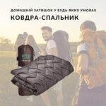 3824595294 Odeyalo Spalnik Turist Tm