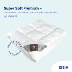 4471563186 Odeyalo Super Soft